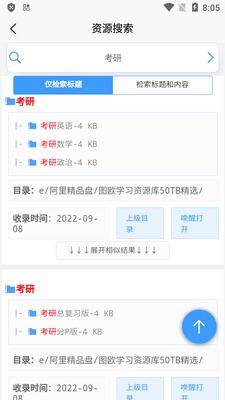 ��Դ��app������Ѱ��ͼ2
