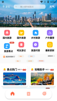 ���д����app�ٷ����ͼ3