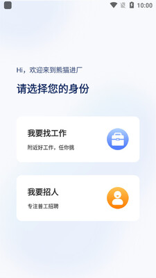 熊猫进厂最新版截图0
