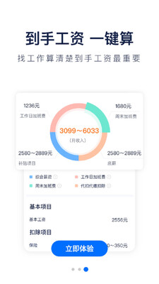 熊猫进厂最新版截图1