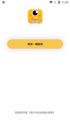 ׼�ǹ���С��.apk��ͼ3