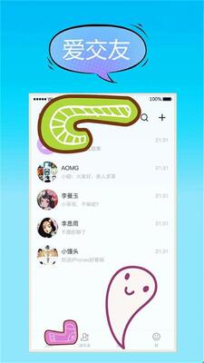 汗汗交友软件安卓版截图0