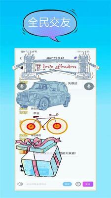 汗汗交友软件安卓版截图3