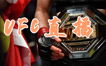 ufc�ۺϸ񶷱���ֱ��-ufcֱ��app�ĸ���-��ѿ�ufcֱ������