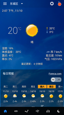 ͸��ʱ�Ӽ�����������app�ֻ����ͼ4