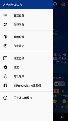 ͸��ʱ�Ӽ�����������app�ֻ����ͼ3
