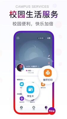 ����У԰��app��׿���ͼ2