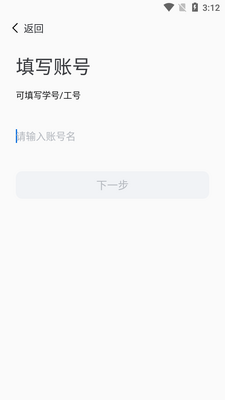 i集大app官方版截图0