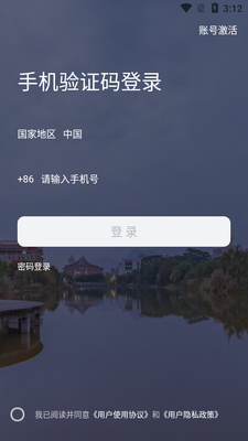 i集大app官方版截图2