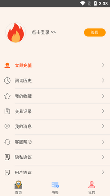 青葶动漫app免费版截图0