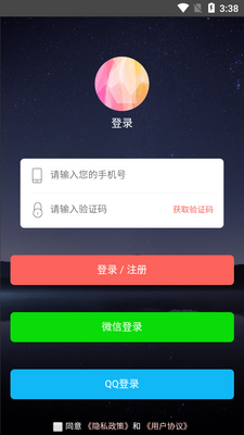 青葶动漫app免费版截图1