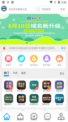��è��Ϸ����app�ٷ����ͼ2