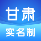甘肃实名制(甘肃采集app)v1.0.27 安卓最新版