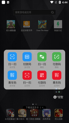 ��ݷ�ʽapp��Ѱ��ͼ3