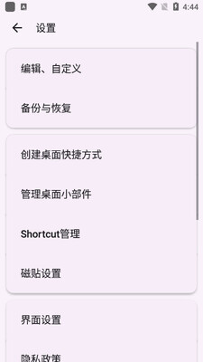 ��ݷ�ʽapp��Ѱ��ͼ2