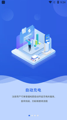 �����س��app��ͼ3