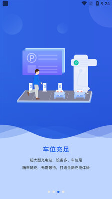 �����س��app��ͼ1