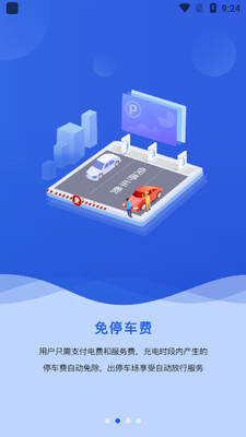 �����س��app��ͼ2