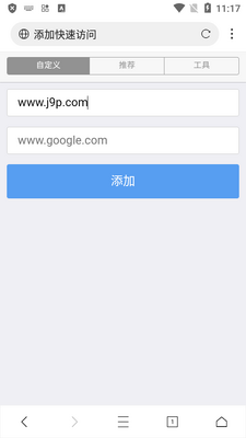 X浏览器app最新版本截图0