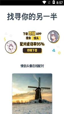 情头识别器在线安卓版截图3