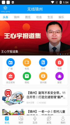 ���߽���app�ٷ����ͼ2