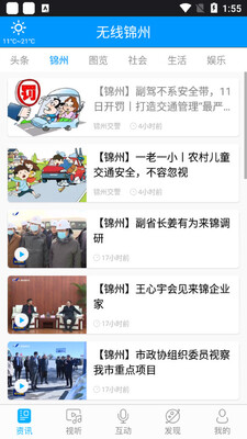 ���߽���app�ٷ����ͼ1