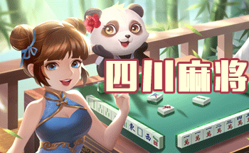 �Ĵ��齫�������-�Ĵ��齫Ѫ���ɺ�-�Ĵ��齫��Ϸ4�˴����˰�