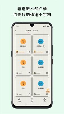 EMMO�ռǱ�app��׿���ͼ2