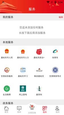 ���ռ�����app�ٷ����ͼ1
