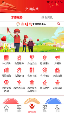 ���ռ�����app�ٷ����ͼ4