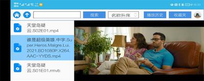 蜗牛云盘app(阿里云车机版)截图1