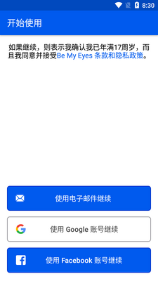 口语无忧app安卓版截图0