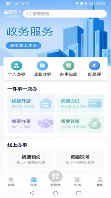 �����App��ͼ1