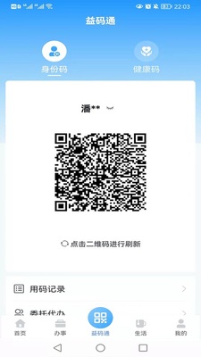 �����App��ͼ2