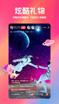 小米直播白金秀最新版截图2