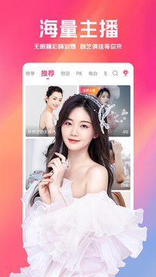 小米直播白金秀最新版截图0