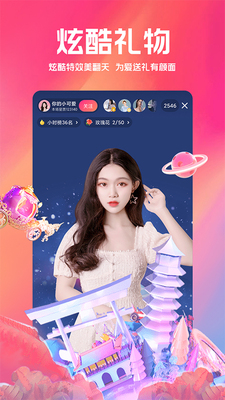 小米直播白金秀最新版截图3