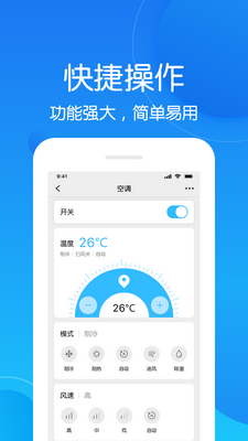 未来智联app截图2