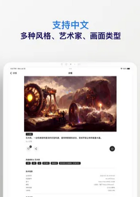 6pen Art ai安卓版截图1