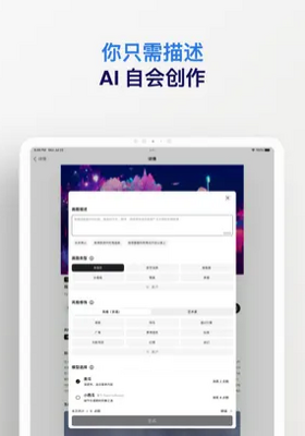 6pen Art ai安卓版截图2