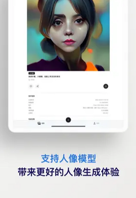 6pen Art ai安卓版截图3