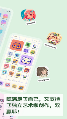 handy制作手机主题截图0
