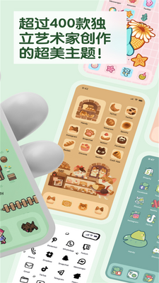 handy制作手机主题截图1