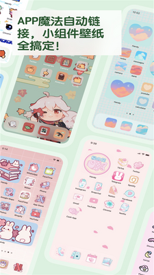 handy制作手机主题截图2