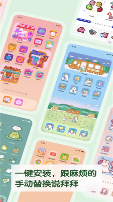 handy制作手机主题截图3