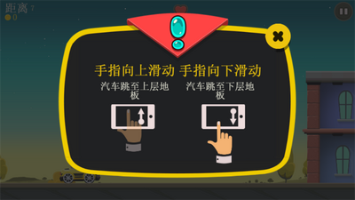 走开外星人手游华为版截图2