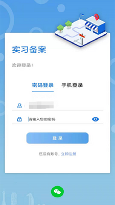职校家园最新版截图0