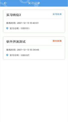 职校家园最新版截图3