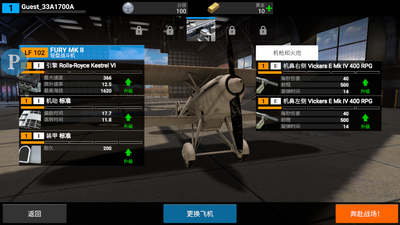 Ӣ��֮����ս����(Wings of Heroes)��ͼ3