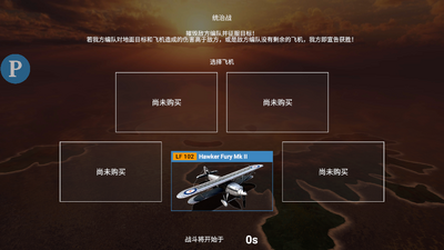 Ӣ��֮����ս����(Wings of Heroes)��ͼ0